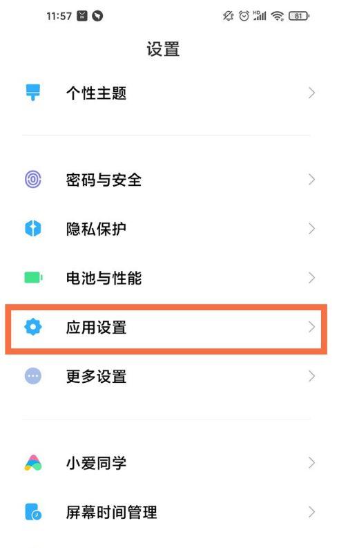 快手怎么开启相机权限设置图标