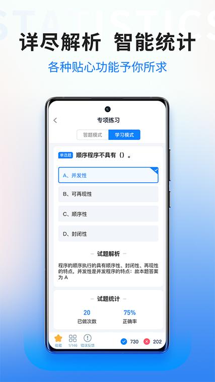 计算机二级二六年下半年图标