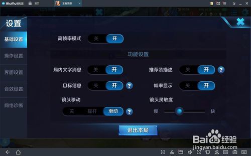 王者荣耀60帧以上