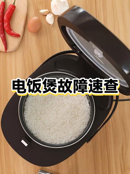 电饭煲不工作了是什么原因