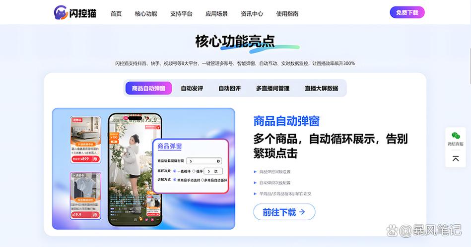 一键生成带货视频app