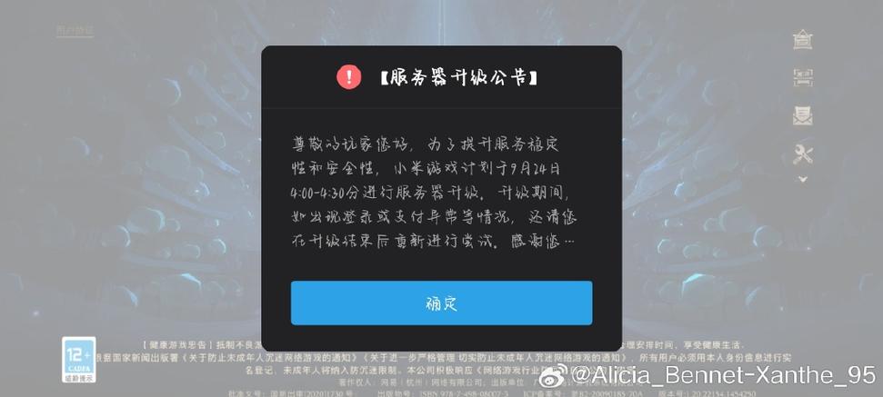 游戏维护是暗示什么吗
