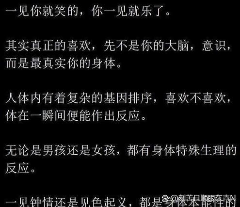 广义的性是指两情相悦中所有身体和