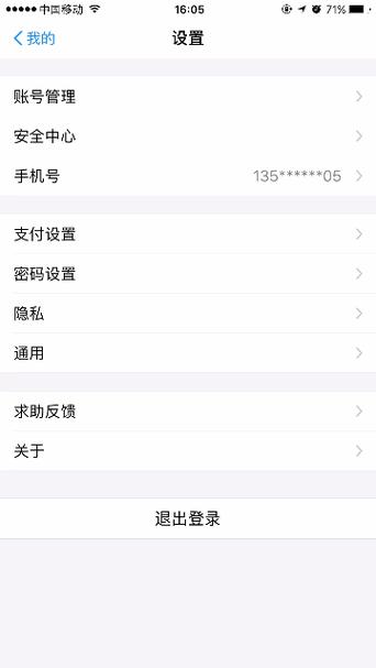 支付宝卸载后重新安装余额不在了