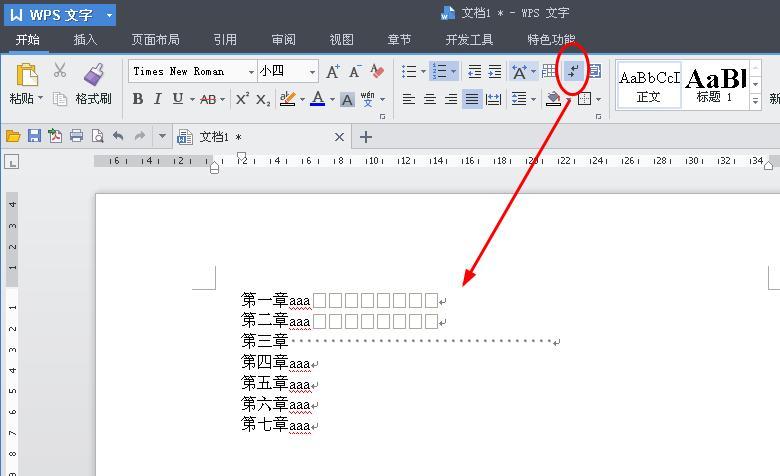 word每一行前面有黑点图标