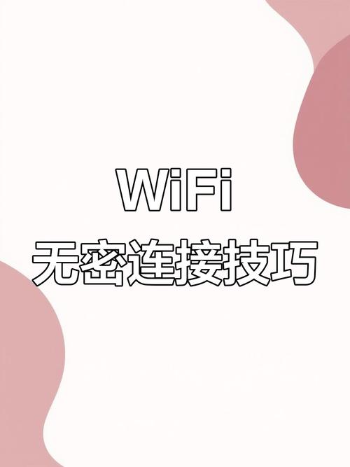 怎么蹭邻居wifi不知密码游戏截图