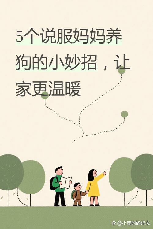 养狗必备软件