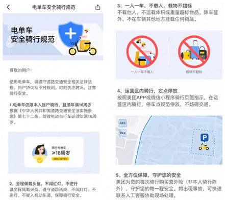 共享电动车锁车原理图标