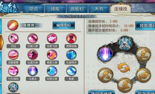 新诛仙手游灵契法宝选择