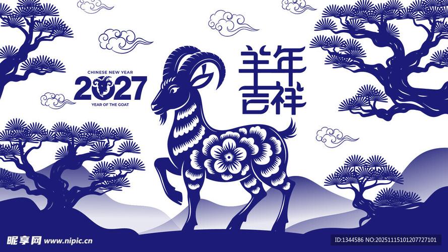 三羊开泰打一生肖