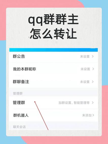 QQ群恢复