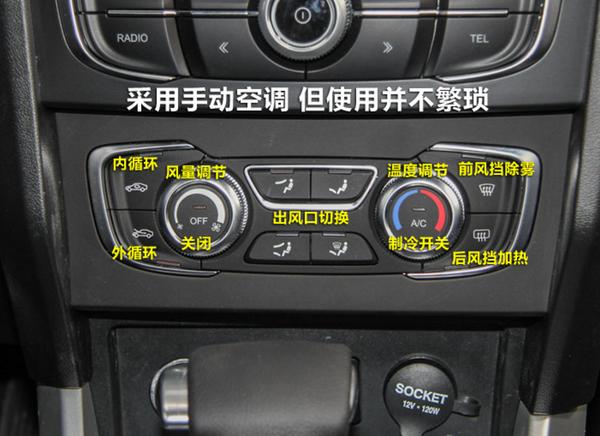 中华v3空调使用图解
