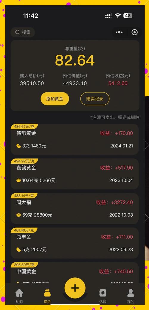攒攒怎么发布任务