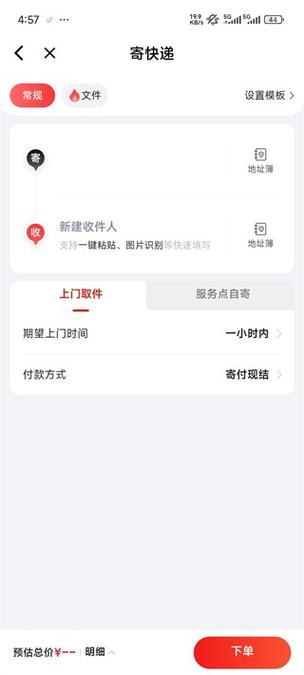 京东快递小哥联系方式