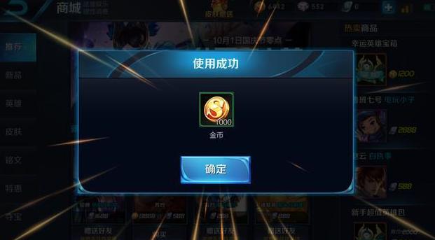 王者荣耀赚钱方法