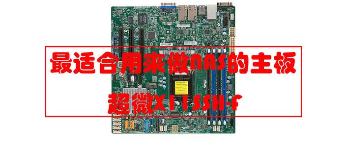 超微x11主板独显无信号截图