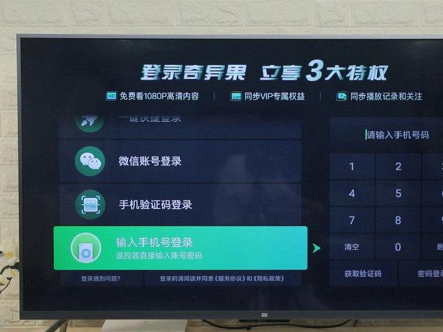 电视能登爱奇艺会员吗