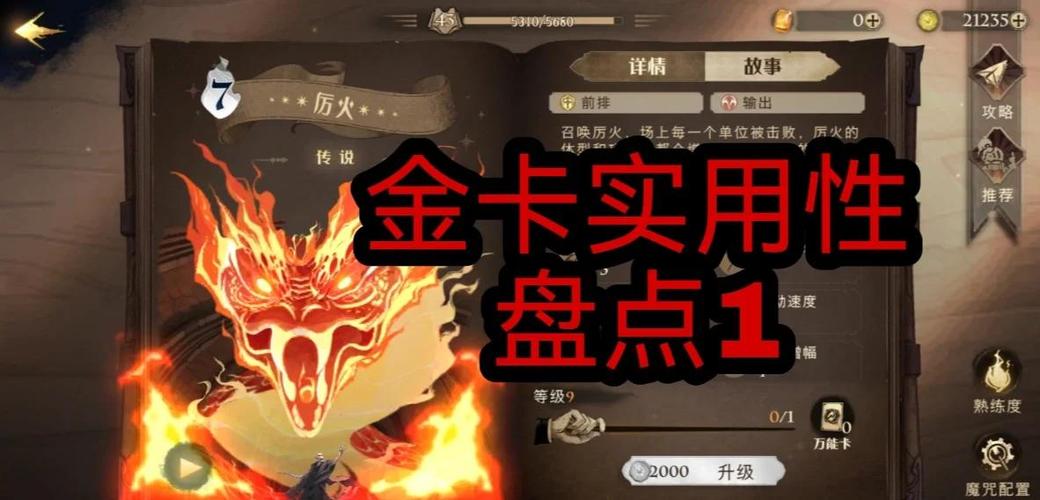 金卡传说