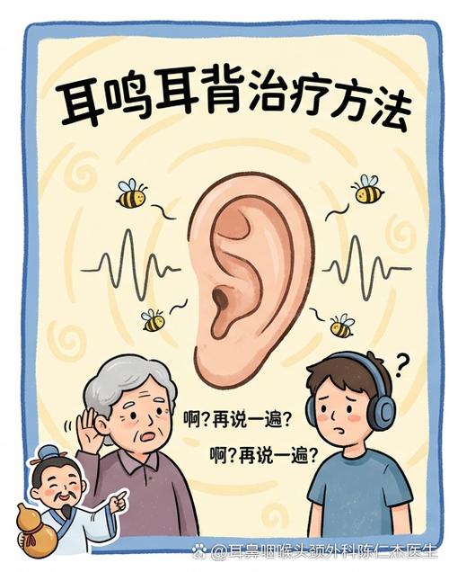 突然耳鸣耳朵嗡嗡响怎么解决