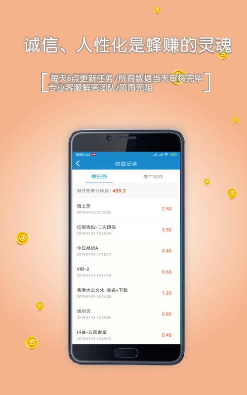 蜂赚在线官网