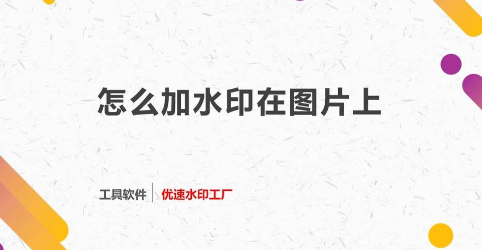 添加水印在图片上游戏截图