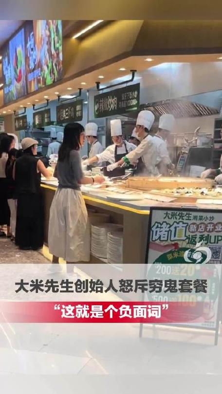 大米先生菜单图片