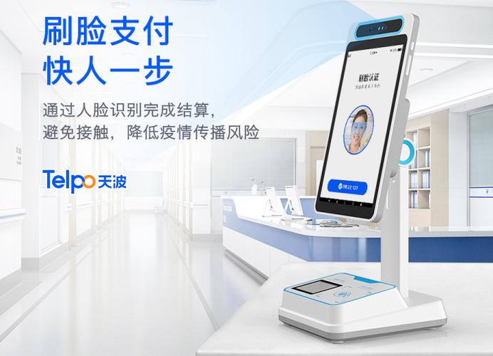 支付宝人脸识别截图