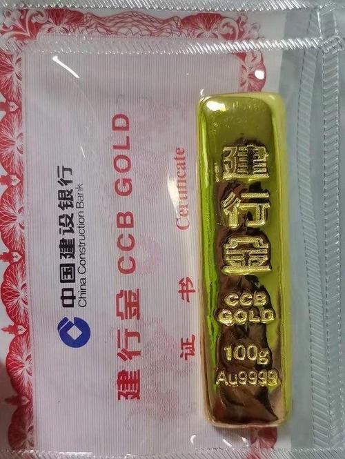 建行金条100克