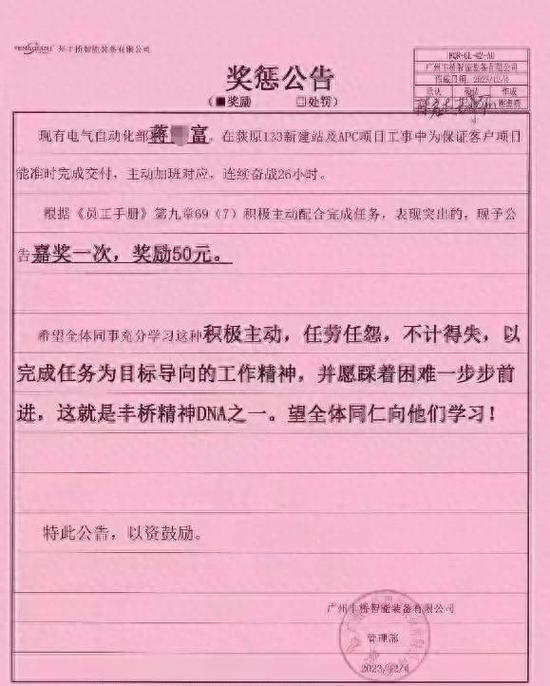 仓库奖励的通知