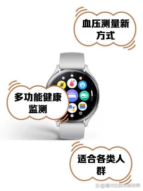 小米手表血压怎么测