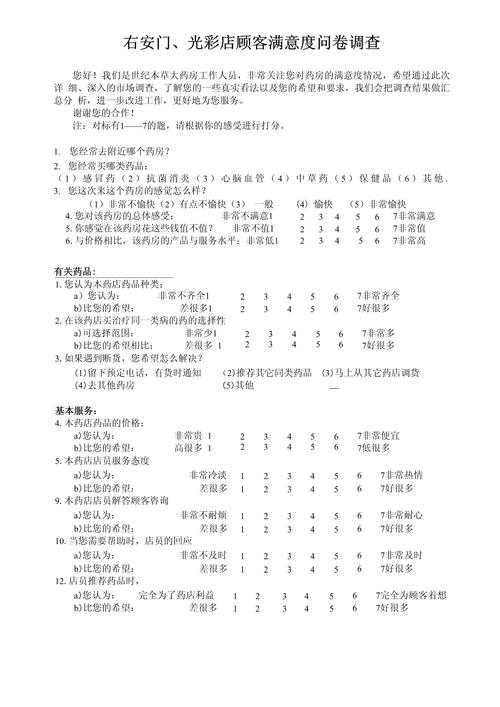 问卷星安全吗截图