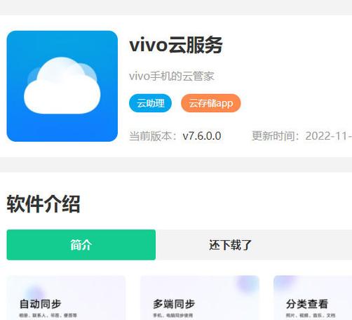云vivocomcn云服务官网