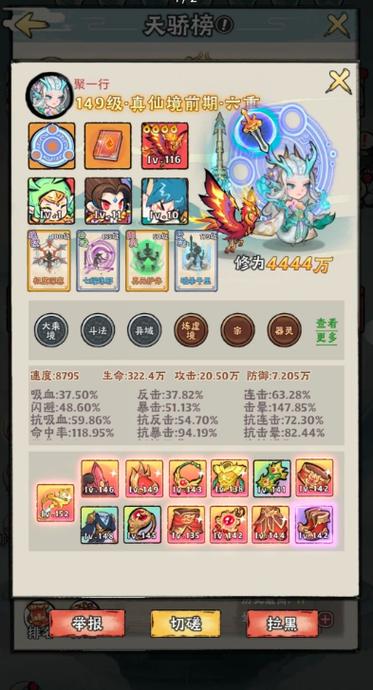 神器传说隐藏兑换码