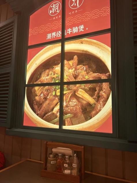 潮界餐厅