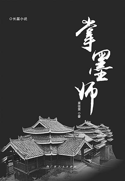 掌墨师属于什么档次截图