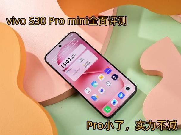 vivoS30Promini充电速度