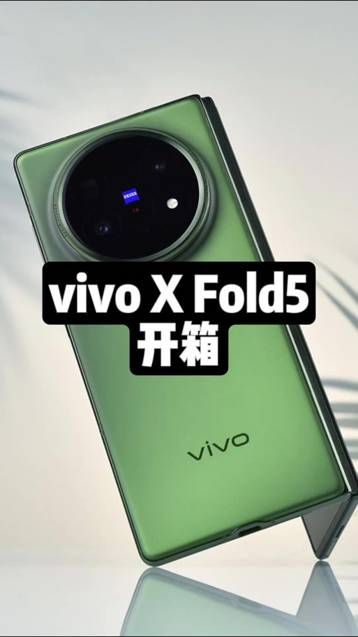 vivo有侧面指纹解锁手机吗