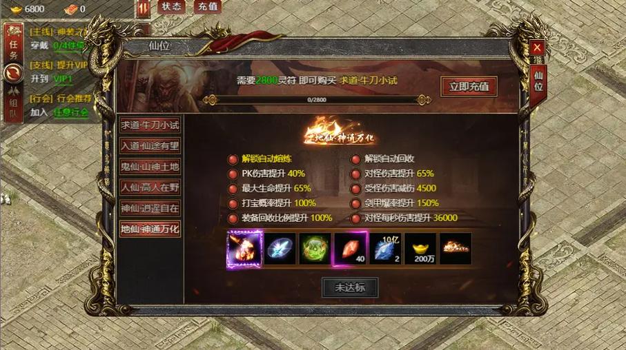 传奇之业小程序app