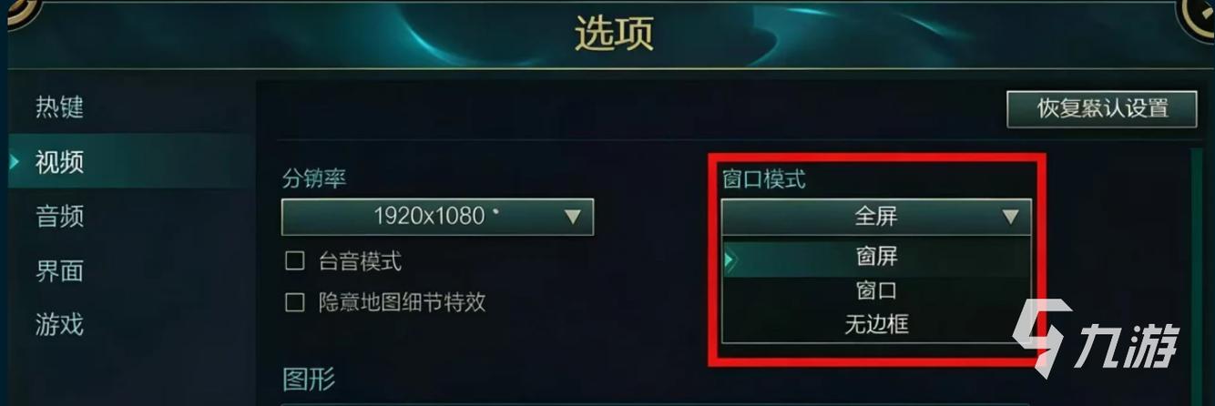 英雄联盟突然0帧缩略图