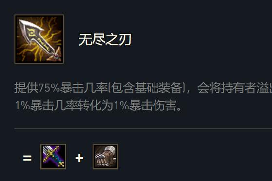 无尽之刃1(破解版)中文
