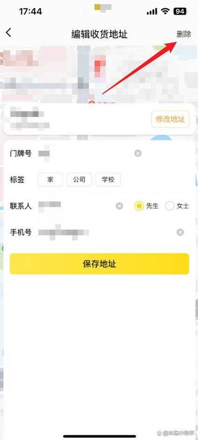 美团已下单怎么修改配送地址