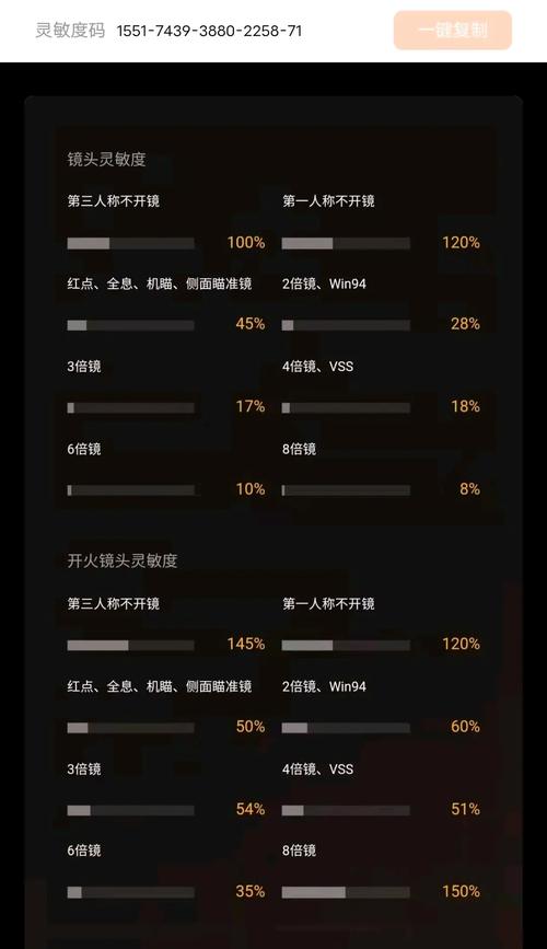难言最新灵敏度2025图标
