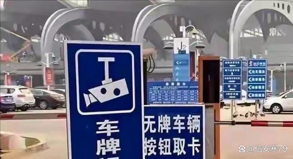 车牌付开通的省份缩略图