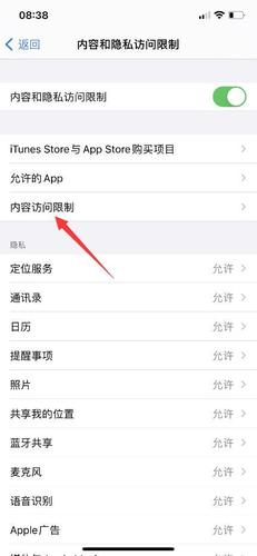 iphone由于访问限制无法退出登录
