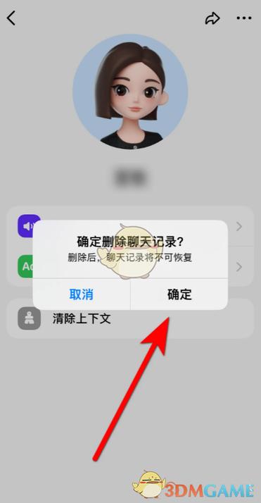 豆包怎么删除云端记录截图