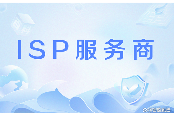 查询isp