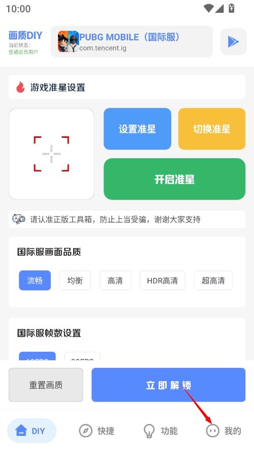 yzl工具箱下载安全吗