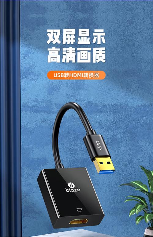 hdmi转usb视频输入图标