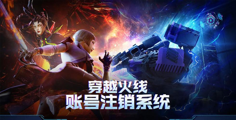 如何注销穿越火线账号