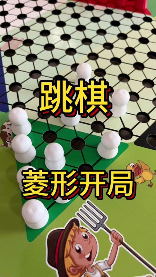 跳棋必胜技巧视频截图